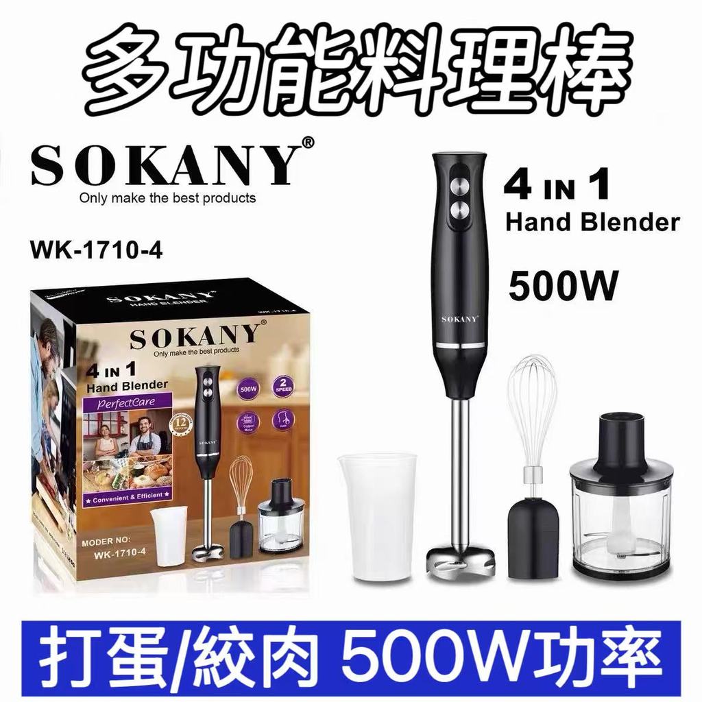 『隔日到貨』多功能調理棒 料理棒 調理棒(全配) 打蛋器 調理機 電動攪拌器 嬰兒輔食 手持式打泥器均質機