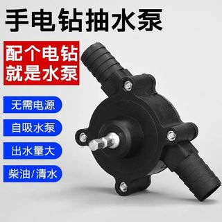 ⚡臺灣出貨🔥優選好物📞手電鑽水泵抽水泵抽油泵柴油泵小水泵家用水泵自吸泵離心泵吸水泵免運
