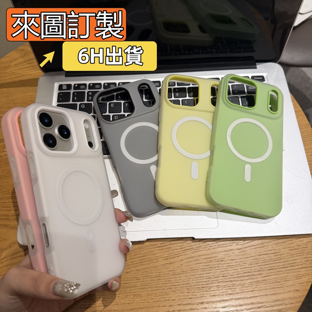 ✨隔日達✨客製化手機殼 來圖定制 情侶風 親子風 寵物風等 Magsafe磁吸殼 適用於蘋果全系列型號