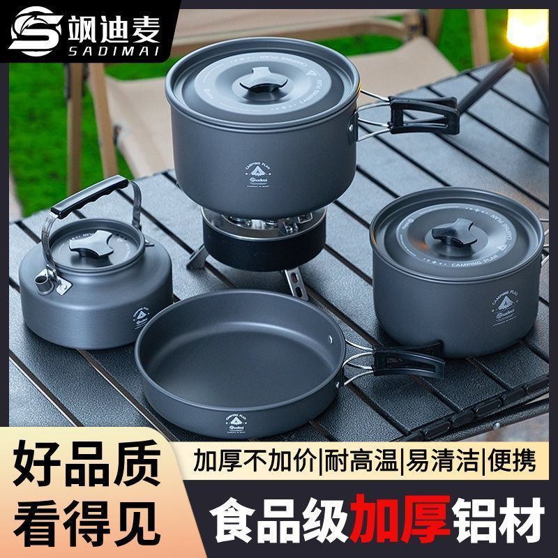 桃園出貨~新品上新😍【七年老店】戶外露營套鍋便攜水壺野炊野營摺疊煎鍋套裝名羲精品百貨店🏆下單即🛻