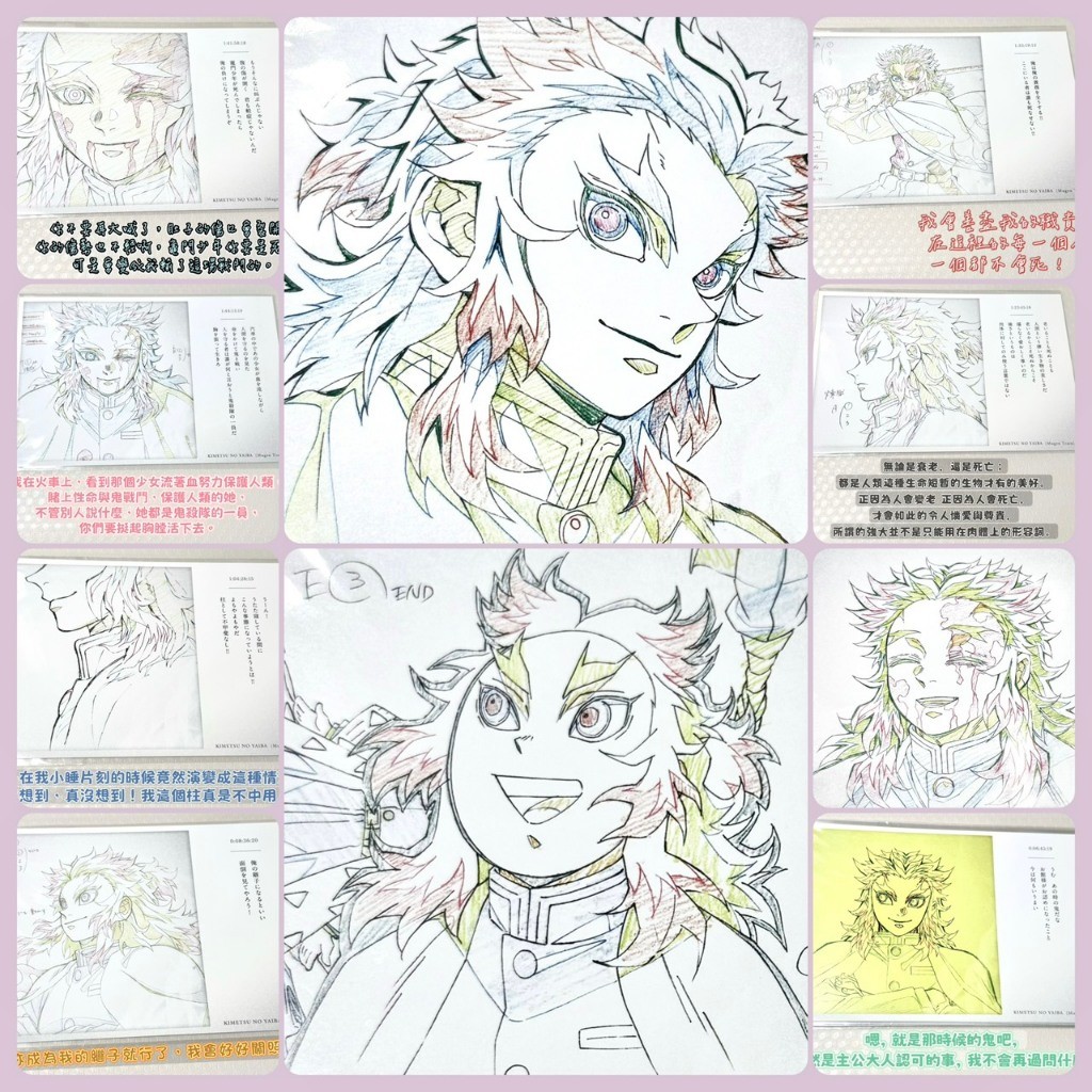 ＊鬼滅之刃＊煉獄杏壽郎 線搞明信片 119的台詞  名言收藏 無限列車編 公開二周年記念 大哥 煉獄杏寿郎 119の台詞