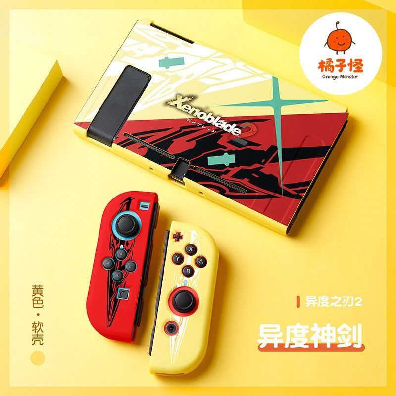 【限時免運】任天堂switch2磨砂軟殼ns2分體硅膠保護套7.9寸ns異度之刃全包殼
