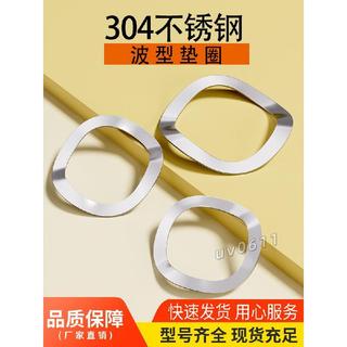 居家優品❤304不鏽鋼三波峰墊圈波浪墊圈波形彈簧墊片彈性墊圈M3M6M8M10M39