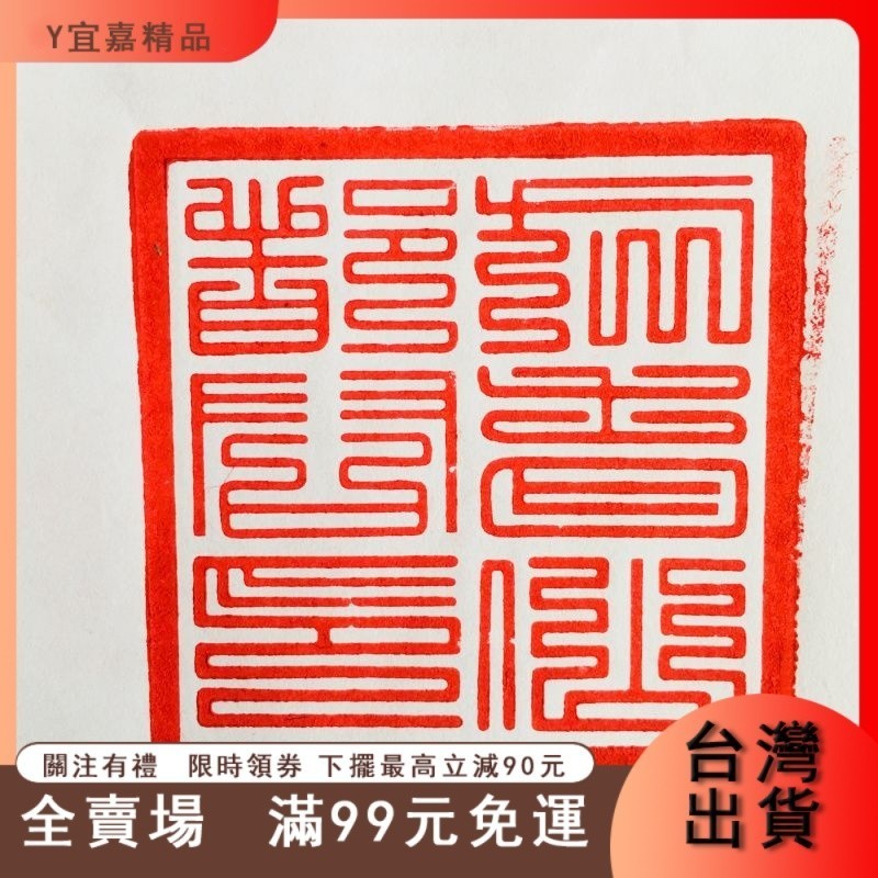 臺灣出貨 道家法器用品九老仙都君印 鴻均老祖翻天印獅子印黑檀木獅子印章