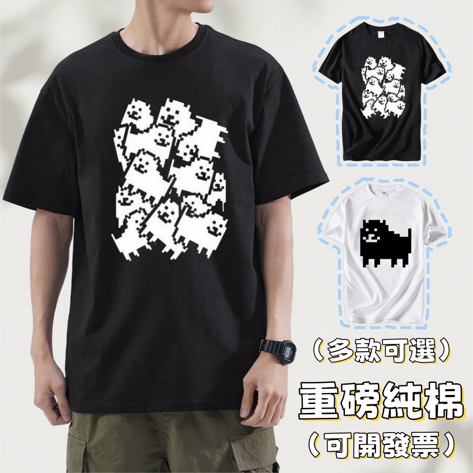 台出🚚 傳說之下 undertale 波動狗 惡搞笑二次元學生b站遊戲周邊短袖T恤 標語T恤 情侶裝 純棉 宅t