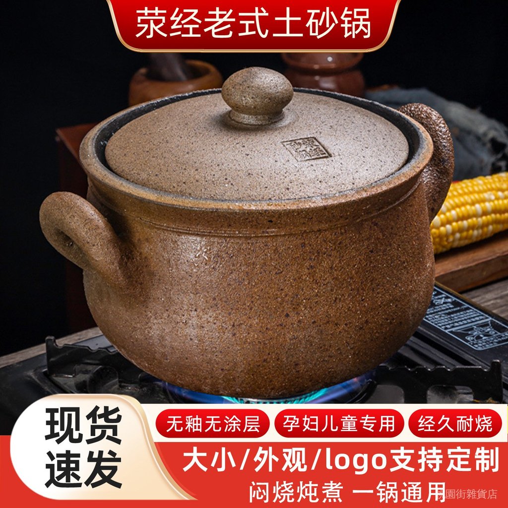 ✨在臺出貨✨四川雅安滎經黑砂鍋燉鍋家用燃氣煲湯鍋煤氣竈專用湯鍋老式土砂鍋