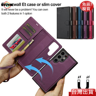 二合一磁吸分體翻蓋皮套可拆卸 內建卡槽 Galaxy三星 S26Ultra S25 S24 A57 Note20 保護殼