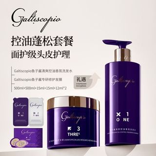 100%正品 【海德老師同款】格蕾絲卡比奧魚子醬洗髮乳發膜套裝 賦強潤發乳 控油蓬鬆保濕
