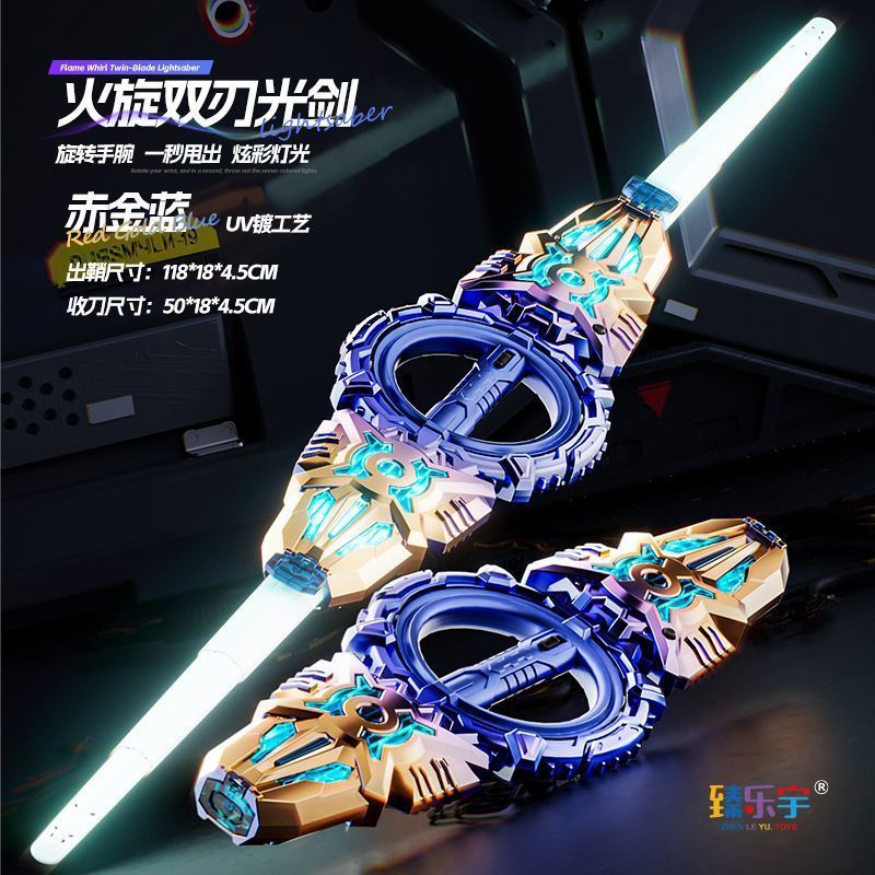 ⚡臺灣出貨⚡同款火旋劍雙頭伸縮軸承旋轉雙刃光劍發光音效男孩玩具光劍戰士兒童光劍送禮雙頭炫酷光劍旋轉光劍熱門光劍