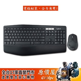 Logitech羅技 MK850 鍵鼠組/藍芽+Unifying/黑色/中文/薄膜式/一年保固/鍵盤滑鼠/原價屋