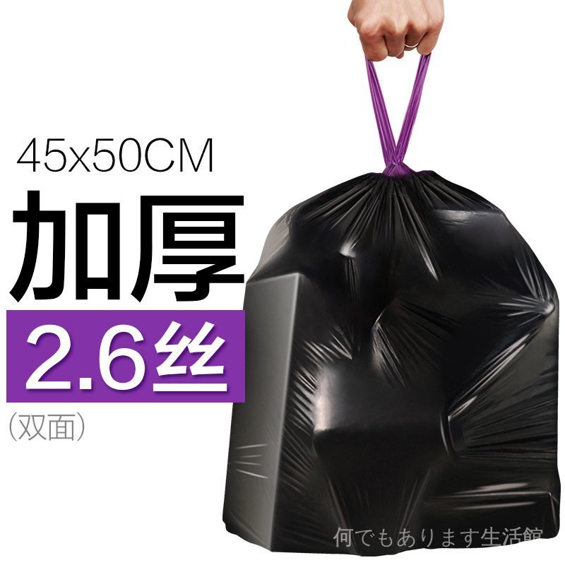 一次性垃圾袋多種型號塑料袋廚房大號加厚黑色手提抽繩式小垃圾袋