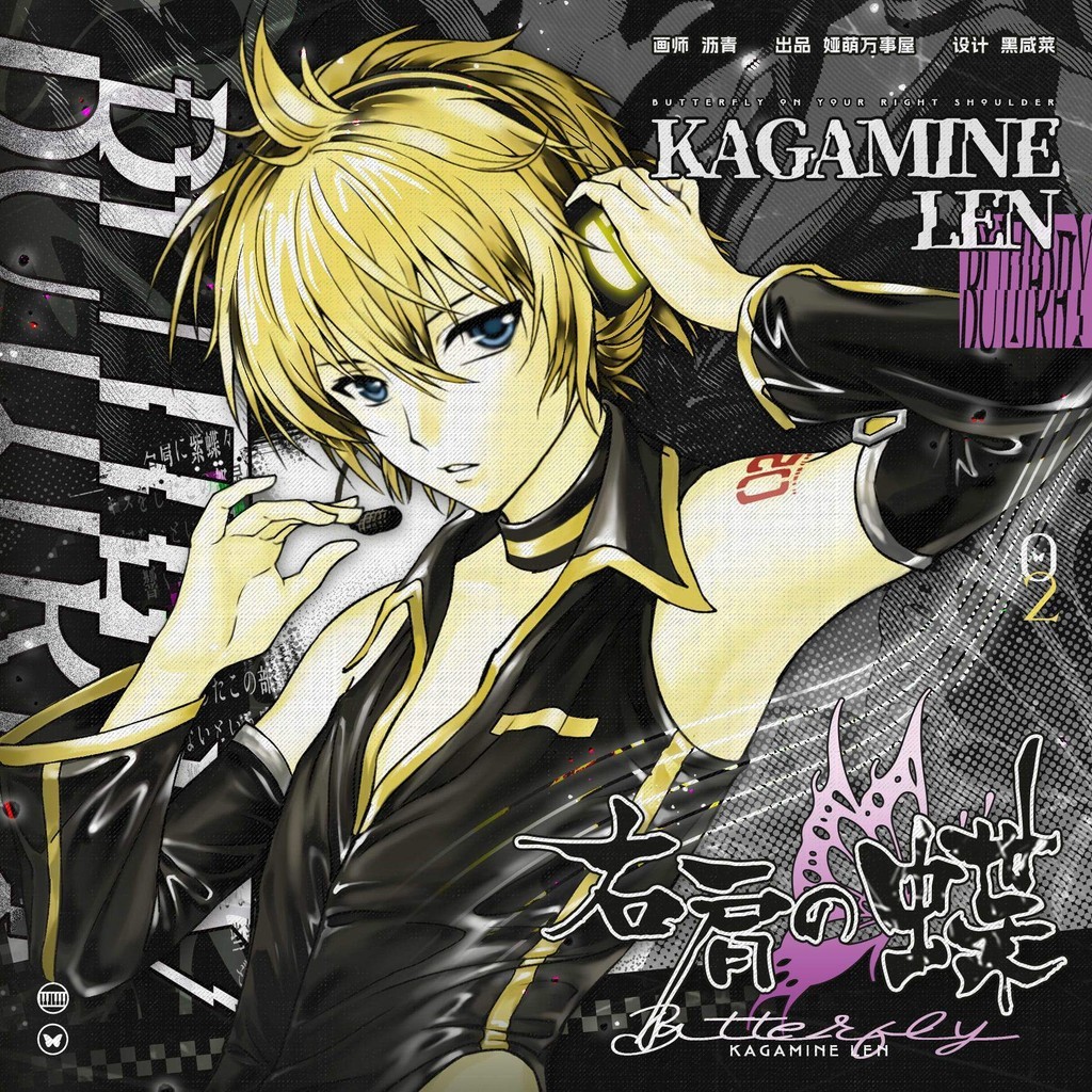 🌟免運優選🌟【婭萌】右肩之蝶古早   鏡音連浮雕吧唧  鏡音連逆向鐳射票 色紙  鏡音連亞克力掛件 鼠標墊 雙插立牌