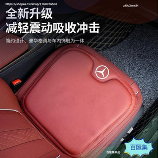 A 車墊 坐墊 賓士用品 賓士汽車座墊c級e300l/A/S級/GLC/GLA/B/G級車用通風增高夏季坐墊 S7ZN