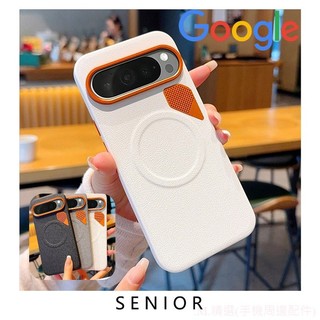 破風素皮 磁吸散熱保護殼 手機殼 Google Pixel 10 Pro XL 谷歌 10A 9A 5G 全包防摔 硬殼