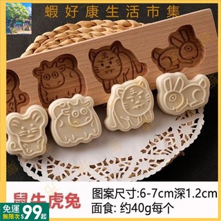 現+免運丨十二生肖麵食模具手工做小饅頭糕餅屬相烘焙木質工具兒童卡通動物 SHP