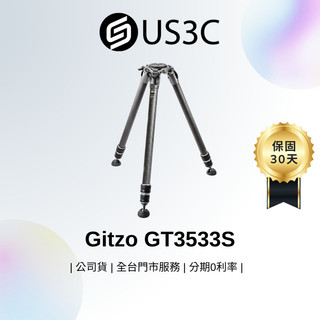 Gitzo GT3533S 碳纖攝影腳架 承重25 kg 高負載穩定 攝影直播首選 輕巧便攜 二手腳架 二手品