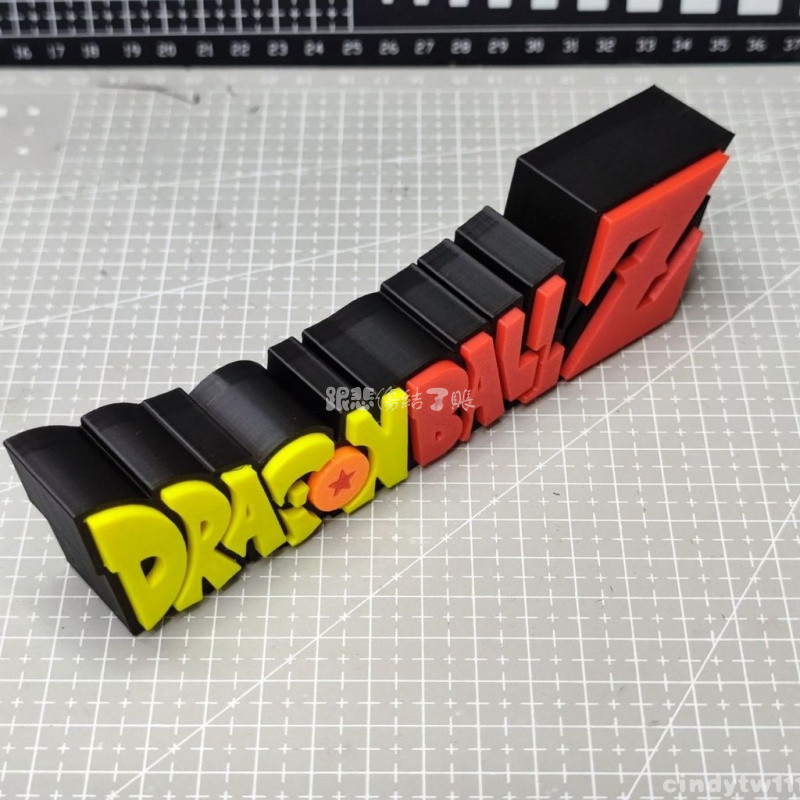 台出貨🐉│DragonBall龍珠z立牌銘牌3D打印立牌場景專用擺件通用手工標誌 七龍珠周邊物料 七龍珠周邊同人 龍珠
