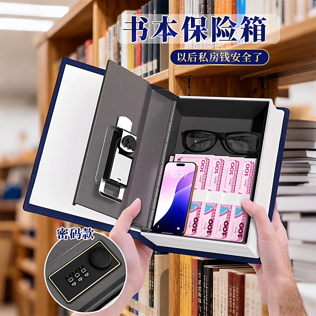 Ω書本保險箱T現貨 書本 保險箱   密碼盒  子帶鎖小型鎖的櫃小錢箱  存錢罐  兒童家用儲物收納