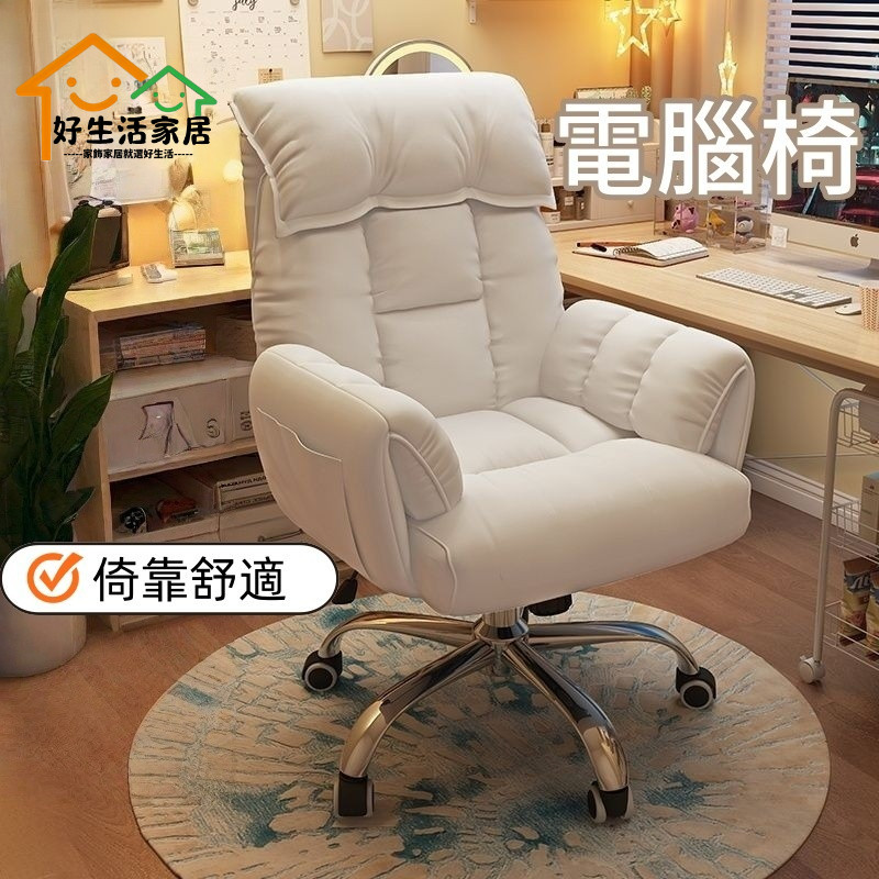 [ 懶人電腦椅] 椅子 電腦椅 電競椅子 辦公椅子 沙發 電競椅 椅子靠背 人體工程學靠背 辦公椅子 可躺電腦