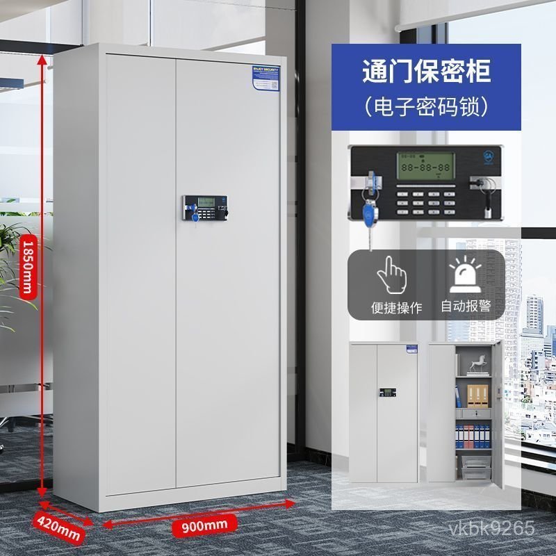 櫃電子檔案櫃保櫃文件櫃保險櫃密碼鎖物鐵皮指紋保密儲辦公室國 B34P