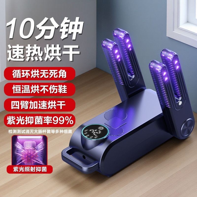 【店長推薦】德國機芯烘鞋器家用幹鞋器殺菌除臭神器鞋子烘乾機紫外線自動速熱
