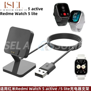 適用 紅米Redmi Watch 6 5 4 5active 5Lite 手錶充電器支架 迷你座充 便捷快充充電器 配件