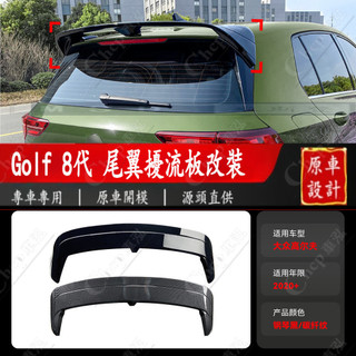 VW 2020+高爾夫 golf8 MK8 Golf 8代 GTI R GTD GTE Clubsport CS尾翼改裝