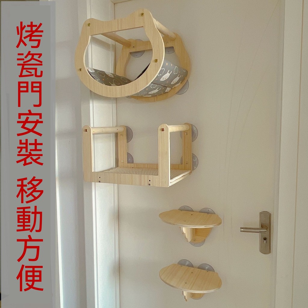 (首單直降)實木吸盤貓爬架懸掛陽臺玻璃窗戶牆壁免打孔貓咪吊牀 貓跳台 貓爬架 貓床 貓窩 貓玩具 貓遊樂園 太空艙 貓屋
