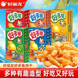 ✨24H出貨✨ 好麗友 ORION 好多魚 海苔 燒烤 小魚造型 餅乾膨化零食 團購 好多魚 好多魚餅乾 零食批發