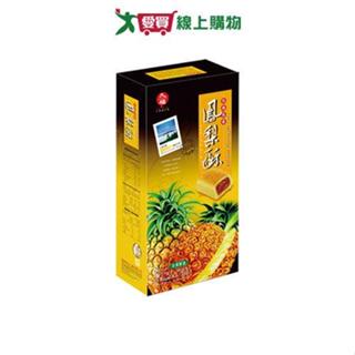 【九福】九福鳳梨酥200g【愛買】