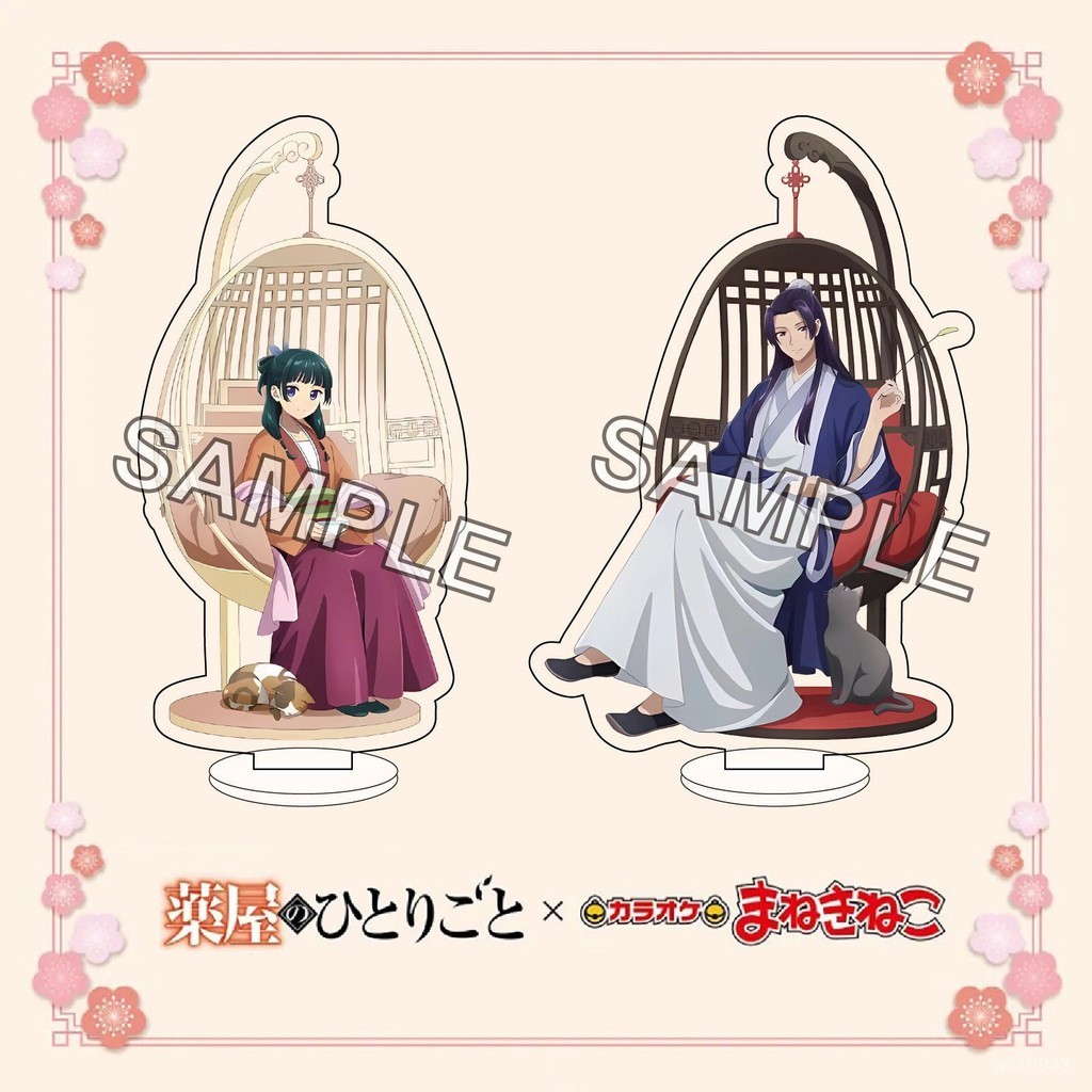 🌸薬屋のひとりごと🌸藥師少女 藥師少女週邊 藥師少女的獨語 卡片 藥屋少女的呢喃招財貓卡拉OK聯動貓貓壬氏動漫週邊亞克力