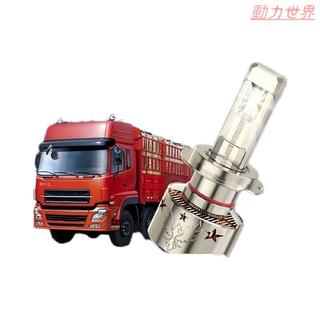 24V貨車用LED大燈H7H3H1燈泡H4遠近一體光鐳射超亮強白光車燈led【動力世界】