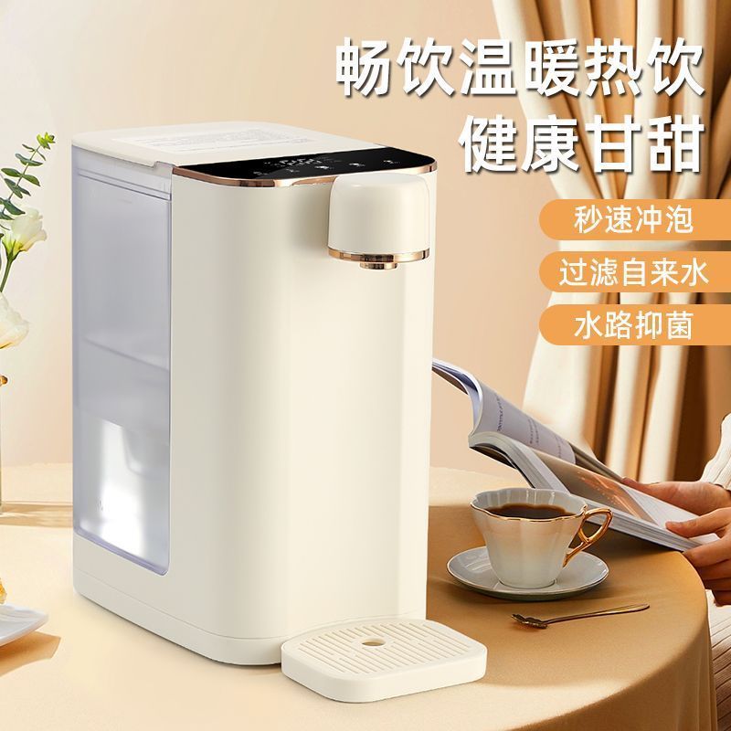 【110v即熱式】✨110v即熱飲水機 便攜式 桌面速熱臺式 開水機旅行小型電熱水壺
