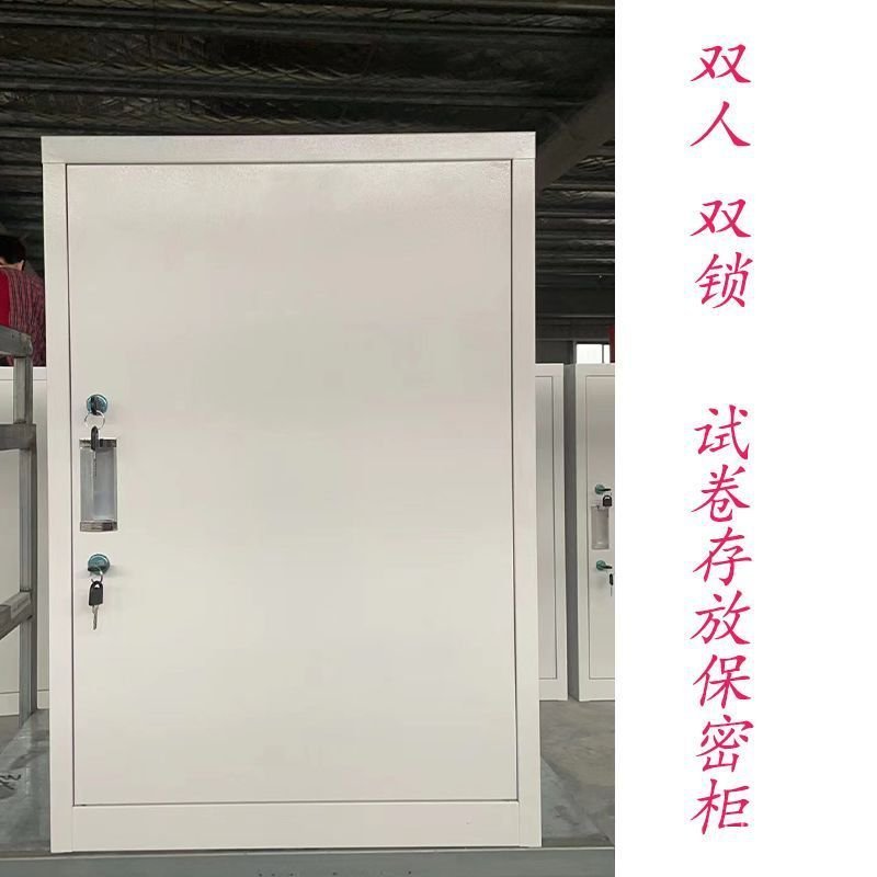 雙存放文件櫃其它試卷鎖試卷櫃保險櫃保密保密鎖中小學雙雙人櫃 5NSD