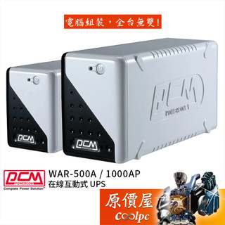 科風 WAR 勇士系列 WAR-500A WAR-1000AP在線互動式UPS/不斷電系統/原價屋
