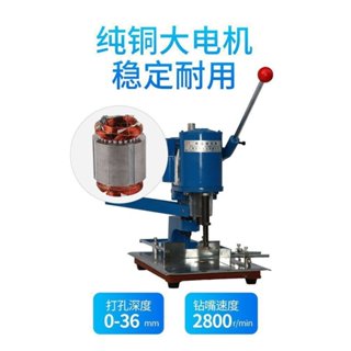 弔紙張裝訂機打孔機pp器活頁機打孔器衝孔牌電動本打洞機電動打眼 RHYJ