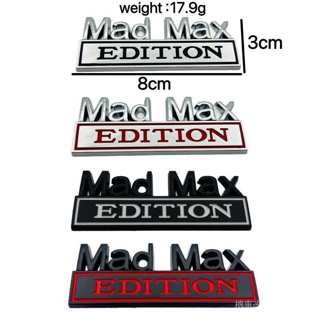 熱賣汽車改裝標MAD MAX葉子板標EDITION車身貼車尾標MADMAX標