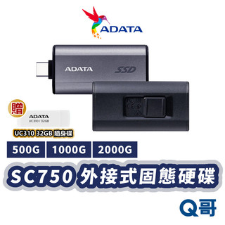ADATA 威剛 SC750 外接式 固態硬碟 2000G 1000G 500G 隨身碟 硬碟 ADTSSD001