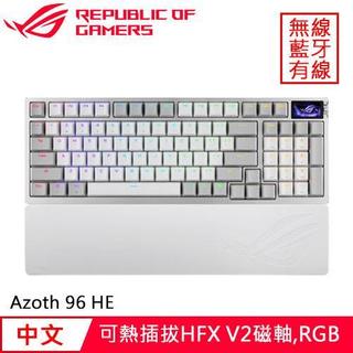 ASUS 華碩 ROG Azoth 96 HE 電競鍵盤 白 磁軸送滑鼠墊