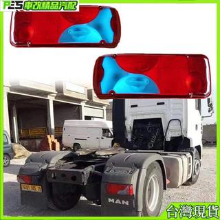 在臺出貨🚀超低價💥德國曼MAN卡車尾燈總成TGA TGS TGX TGM 曼卡車後尾燈 曼卡車配件