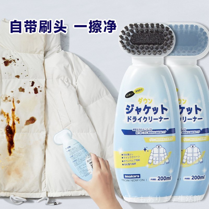 羽絨服衝鋒衣清洗劑幹洗劑免水洗帶刷頭汙漬清潔劑幹洗羽絨服油漬