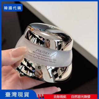 日本代購【附發票】SHISEIDO 資生堂 75ml 百優面霜 生物效能超級活膚霜 補水滋潤 肌膚保濕抗衰老 精純乳霜