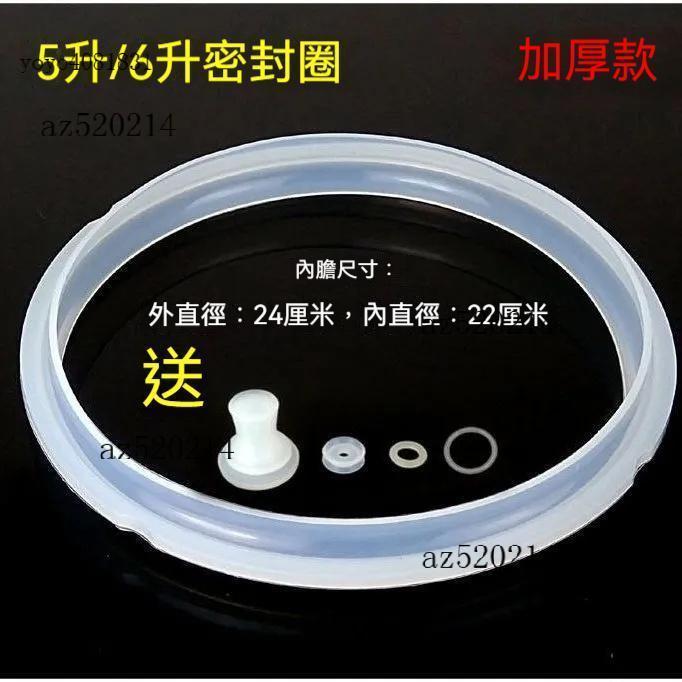 電壓力鍋密封圈 通用電高壓力鍋電壓力鍋密封圈 加厚密封圈 通用不銹鋼壓力鍋密封圈 高壓鍋矽膠圈配件膠皮圈 加厚硅膠圈