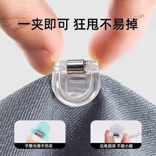 美時💥隱形無痕褲腳防拖地牛仔褲西褲闊腿褲通用太長改短調節扣固定夾