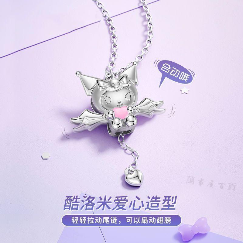 🔥臺灣出貨🔥三麗鷗庫洛米愛神之心項鍊鍍925銀爆款項鍊ins可愛小物件生日禮物 庫洛米項鍊 三麗鷗聯名 庫洛米吊飾 項鍊