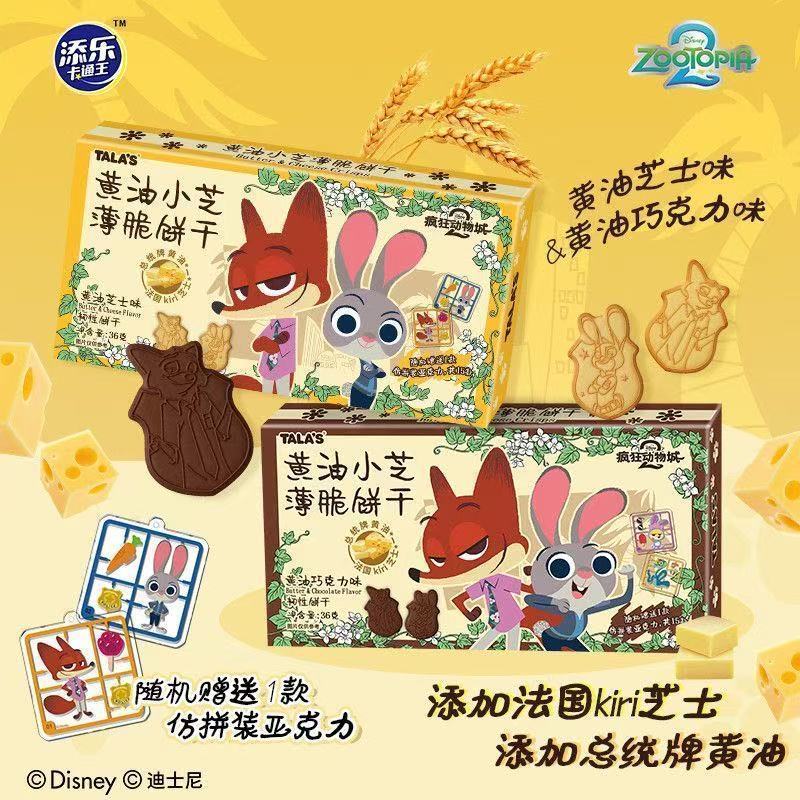 餅乾 零食 送禮✨ 瘋狂動物城薄脆餅乾迪士尼聯名款餅乾卡通造型餅乾瘋狂動物城周邊
