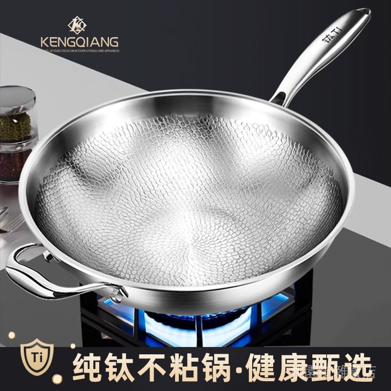 ✨在臺出貨✨德國鈦鍋純鈦炒鍋無塗層不粘鍋魚鱗錘紋鈦炒鍋家用炒菜鍋電磁爐用