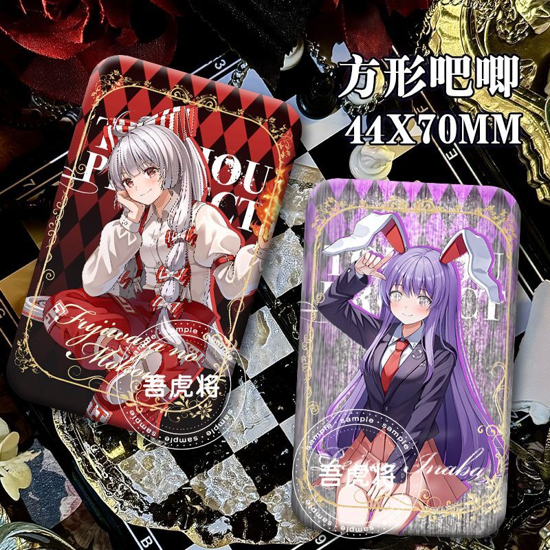 現🍥貨 東方Project藤原妹紅鈴仙因幡雙閃方形吧唧痛包裝飾二次元周邊男