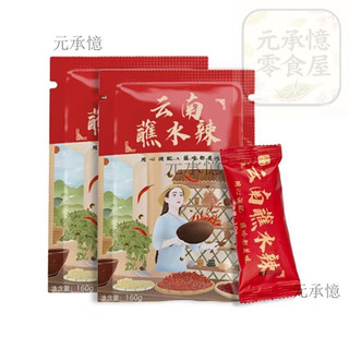 🔥滇西小哥雲南蘸水辣 160g 香辣辣椒麵 燒烤調料火鍋沾料 拌麵涼拌萬用 柴火焦香 台灣直送 新客減 6 元