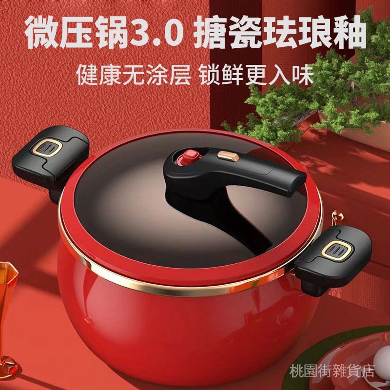 ✨在臺出貨✨德國琺瑯搪瓷微壓鍋家用大容量壓力不粘鍋多功能加厚湯鍋燉煮鍋